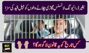 Date Announced: Driving Without a License in Islamabad Will Land You in Jail