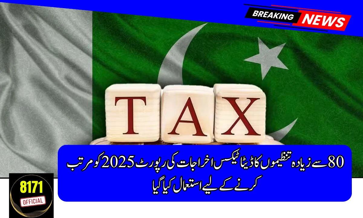 Over 80 Organizations’ Data Utilized in Pakistan’s Tax Expenditure Report 2025