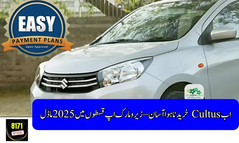 Suzuki Cultus 2025 Installment Plan in Pakistan: 0% Markup & Price Breakdown