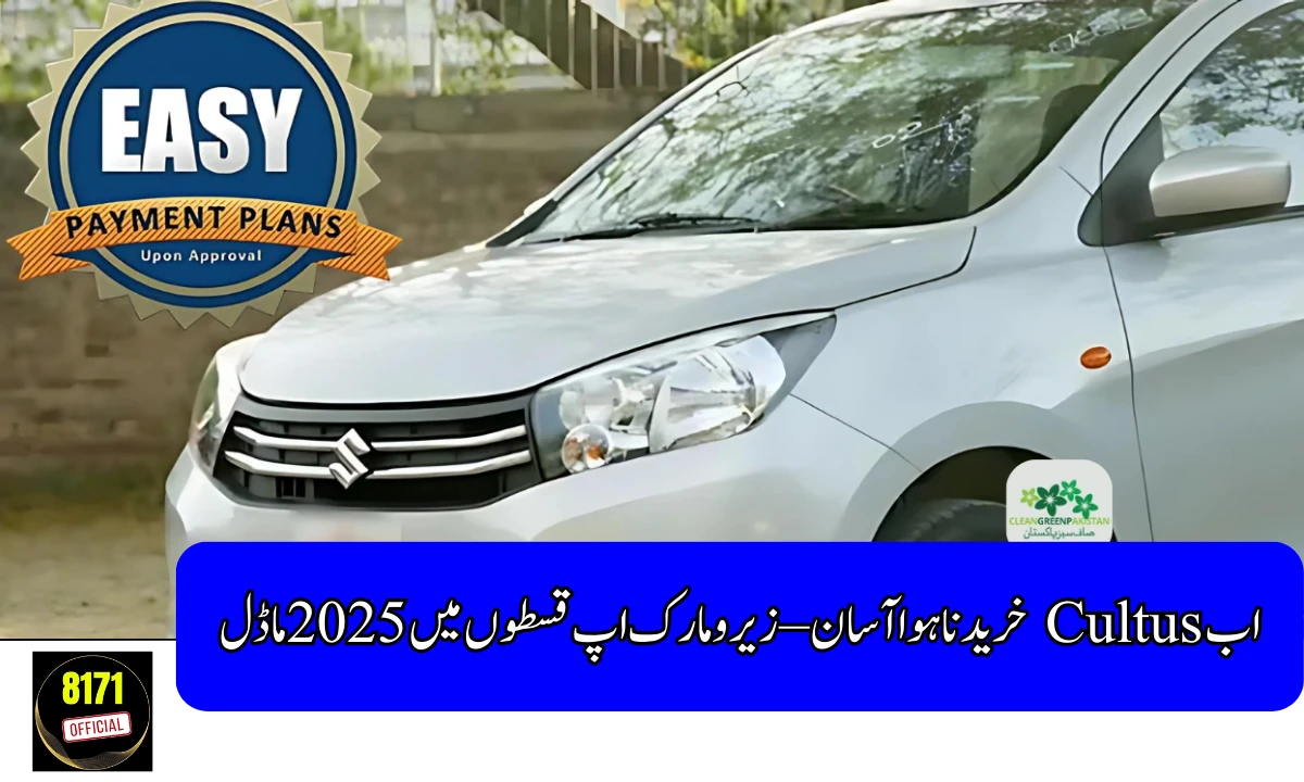 Suzuki Cultus 2025 Installment Plan in Pakistan: 0% Markup & Price Breakdown