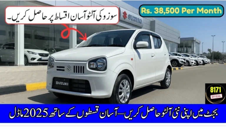 Suzuki Alto 2025 Installment Plan in Pakistan: Updated Price & Easy Payment Options