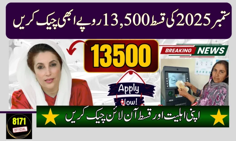 BISP 8171 New Payment September 2025: Rs 13,500 Online Check & Latest Update