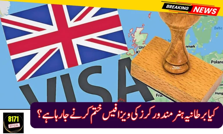 UK Plans to Scrap Visa Fees for Skilled Workers – Big Relief Expected