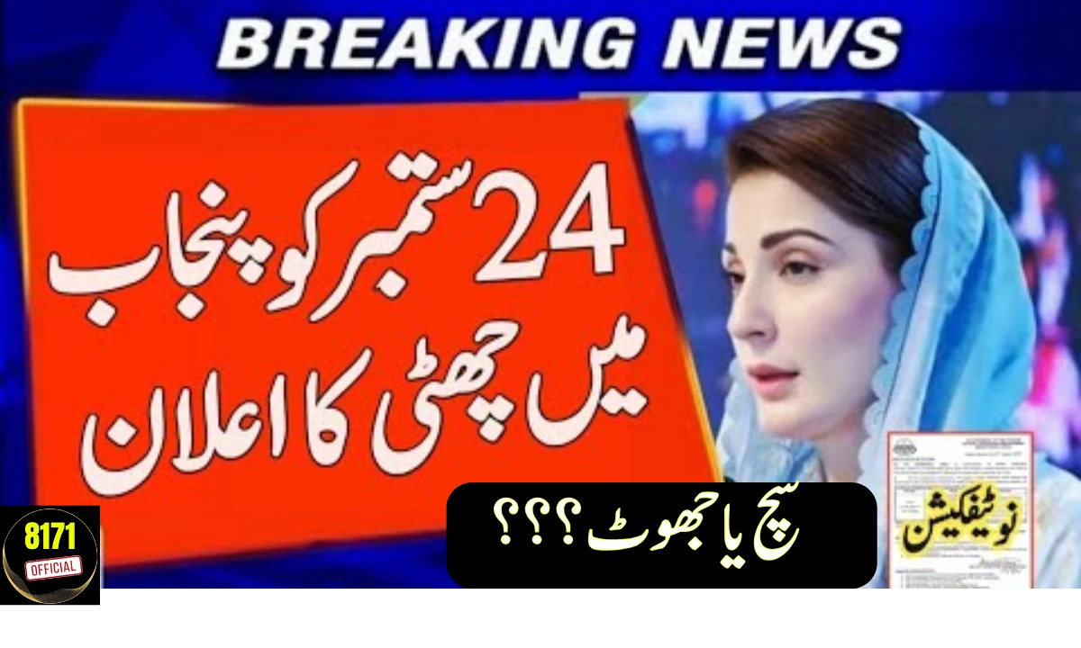 Public Holiday on Sept 24 in Sindh: 14 Districts to Shut Down