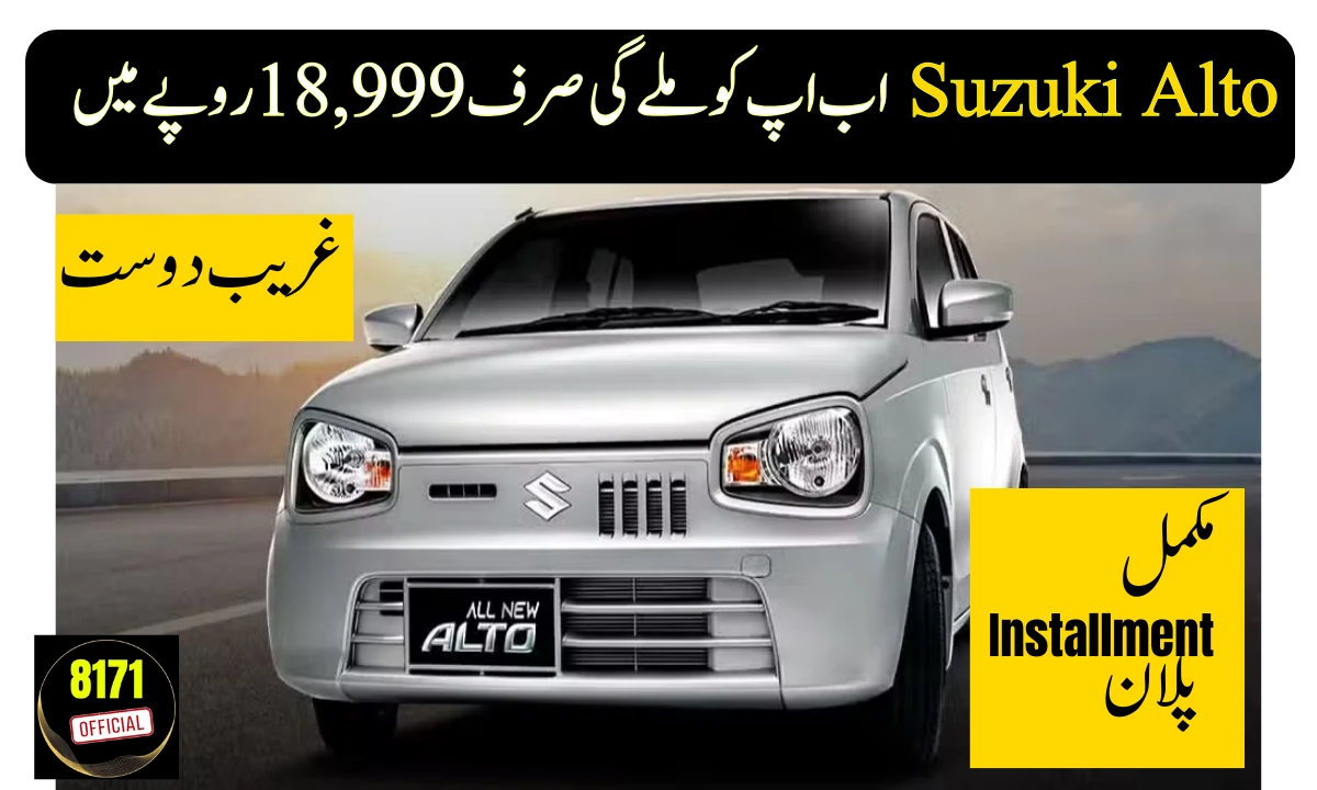 Suzuki Alto Can Be Yours in Rs. 18,999 Per Month – Details of New Offer