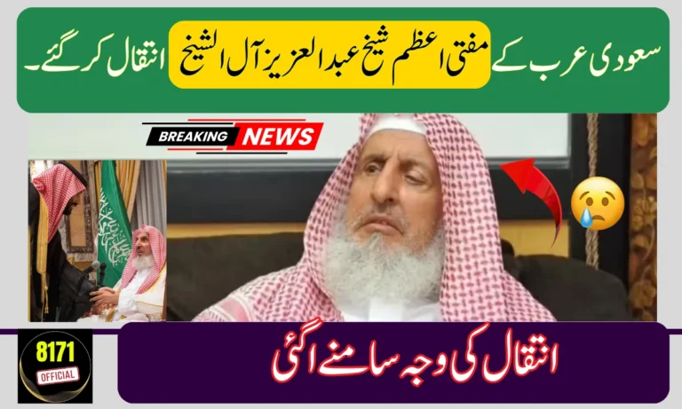Saudi Grand Mufti Sheikh Abdulaziz Al-Sheikh Passes Away