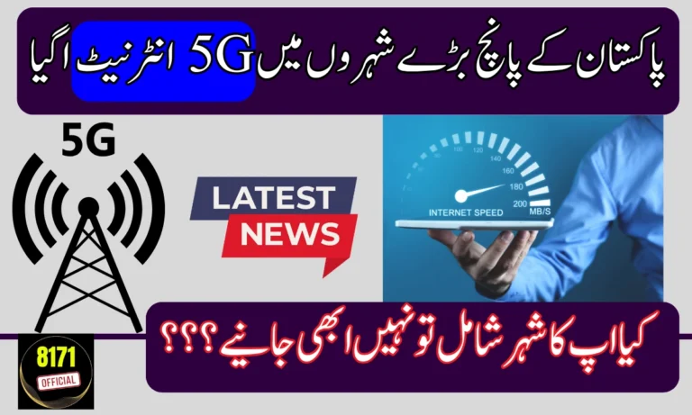 Pakistan to Launch 5G in 7 Cities – Here’s What the IT Minister Announced