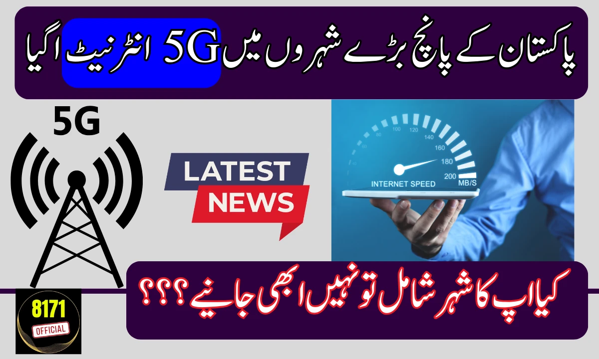 Pakistan to Launch 5G in 7 Cities – Here’s What the IT Minister Announced