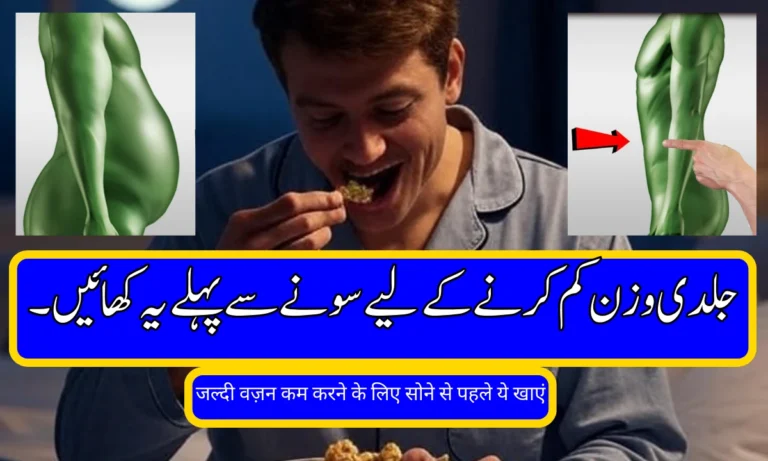 Eat This Before Bed to Lose Weight Quickly