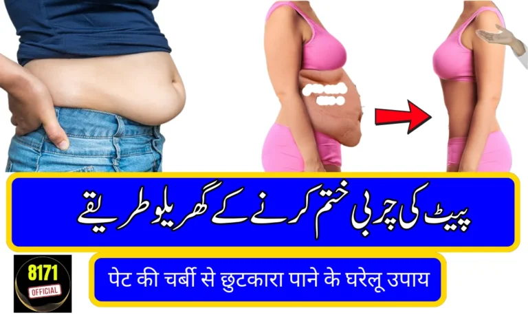 How to Lose Belly Fat at Home: Simple Remedies That Work