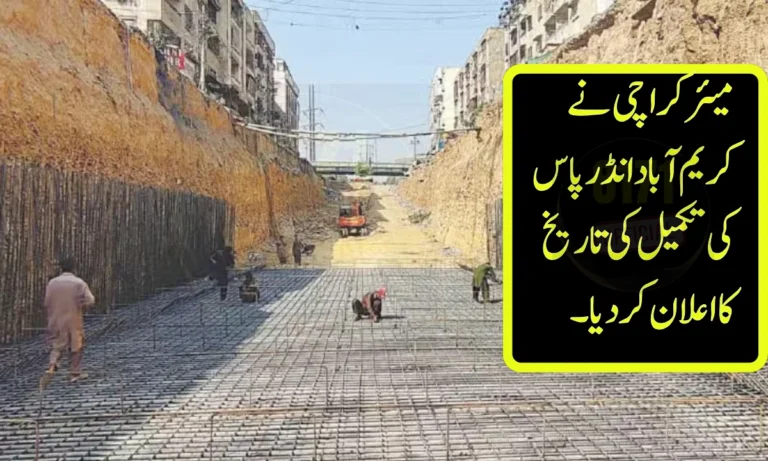 Karachi Mayor Announces Completion Date for Karimabad Underpass