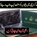 PM to Launch Mega Project with Free Laptop Distribution in Karachi
