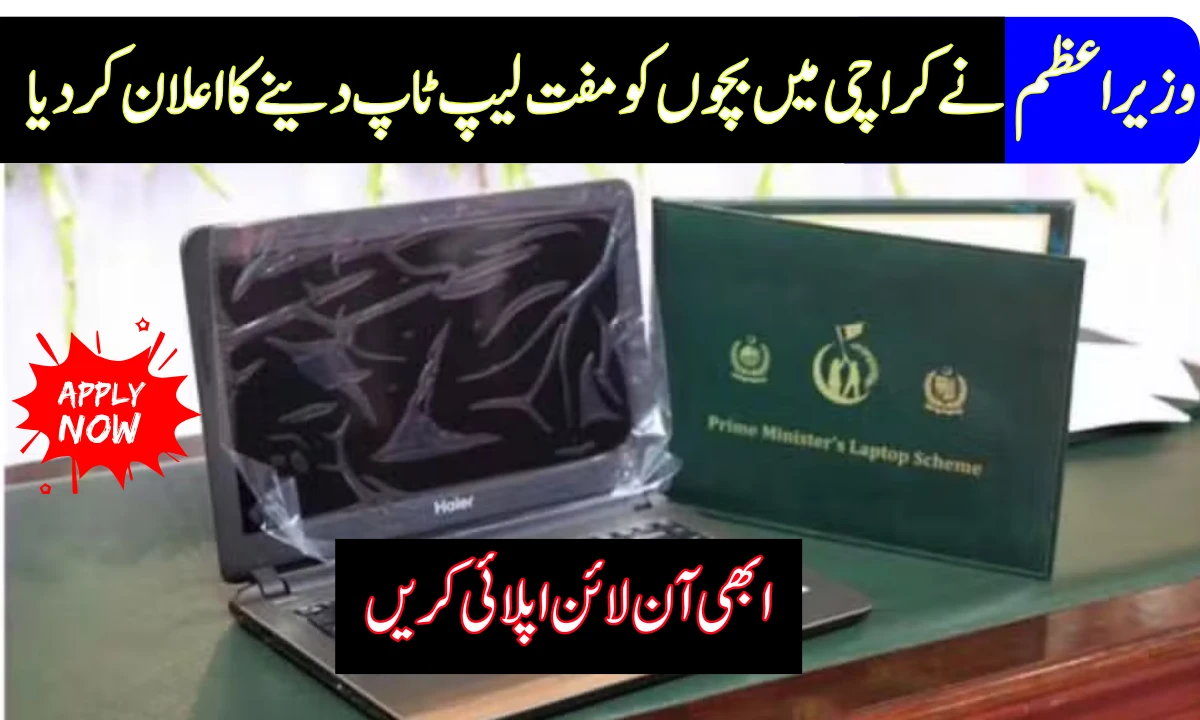 PM to Launch Mega Project with Free Laptop Distribution in Karachi