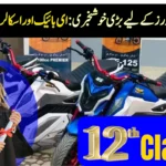 Position Holders in Govt Colleges Karachi to Receive E-Bikes & Scholarships