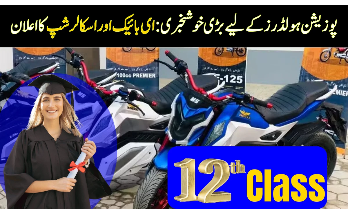Position Holders in Govt Colleges Karachi to Receive E-Bikes & Scholarships