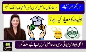 Mera Ghar Mera Ashiana Scheme 2025 – Affordable Housing for First-Time Buyers