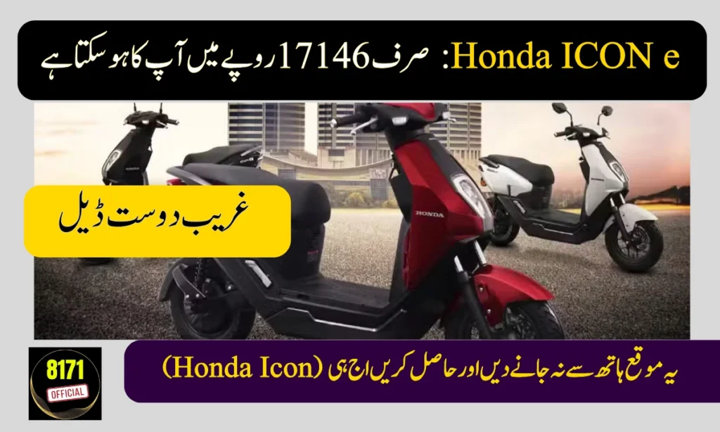 Honda ICON e Now Available in Pakistan for Just Rs. 17,146 Per Month